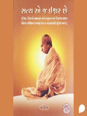 cover image of Satya Ej Ishvar Chhe